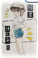 Akanamazu's Karma